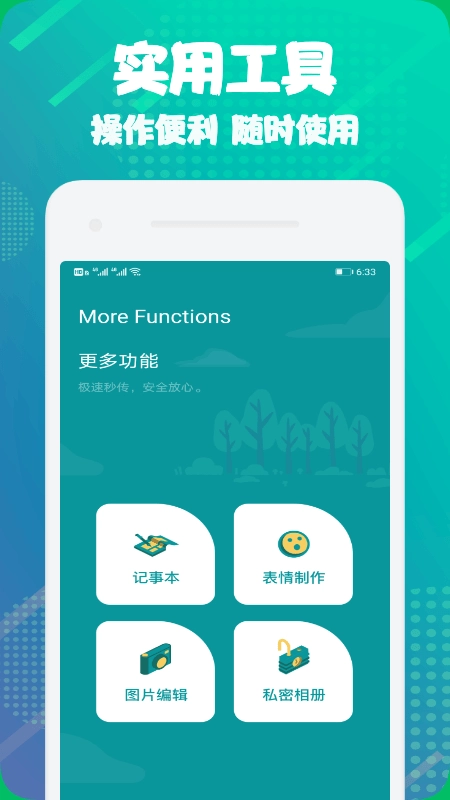 克隆文件助手官方版图1