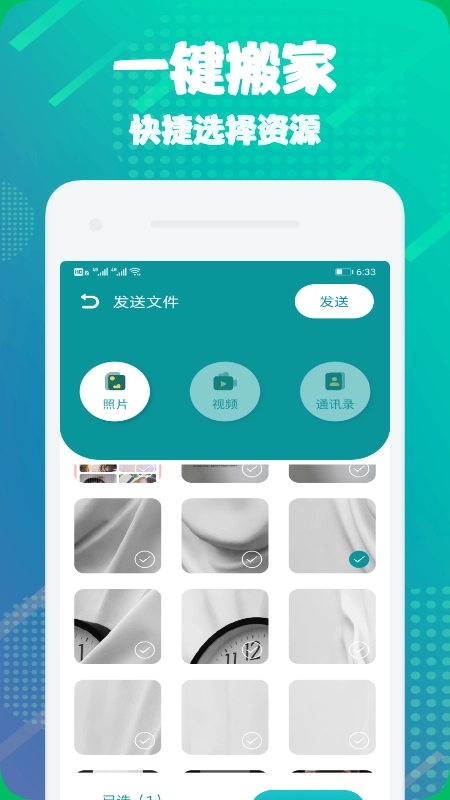 克隆文件助手官方版图3