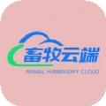 畜牧云端