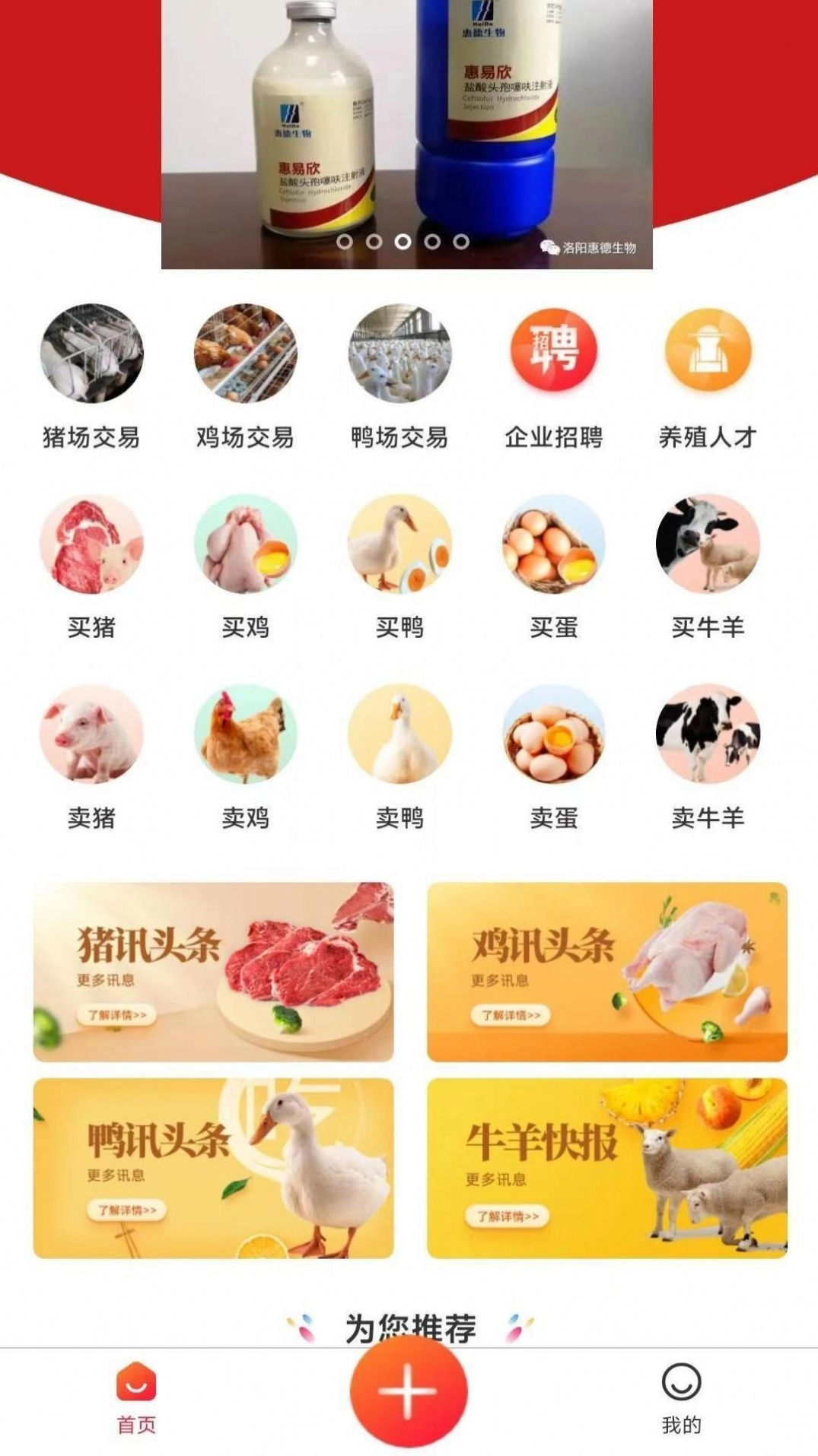 畜牧云端3
