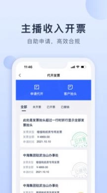 海握记账免费版图2