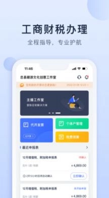 海握记账免费版图3