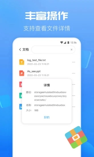 智能优化卫士最新免费版图2