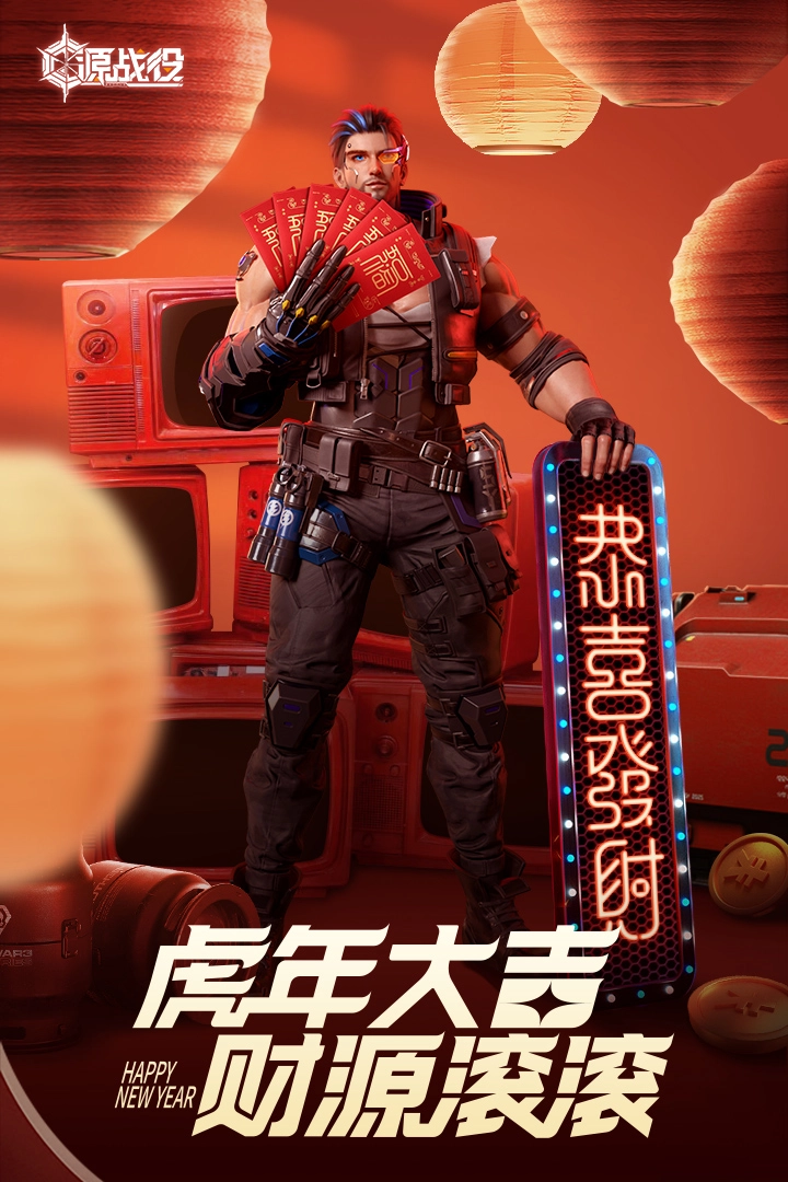 源战役手游直装版图2