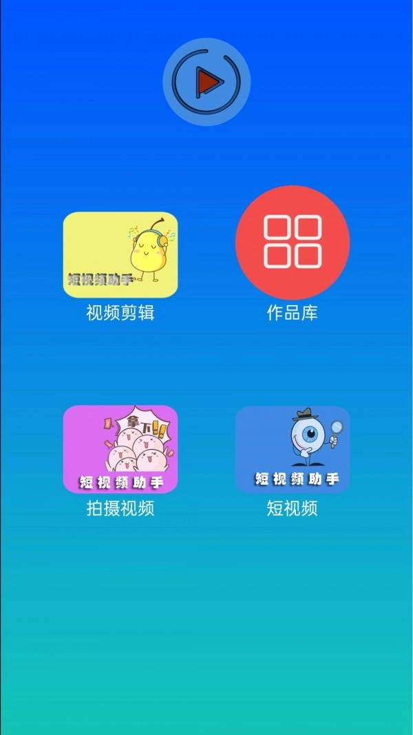 mione剪辑手机免费版图1