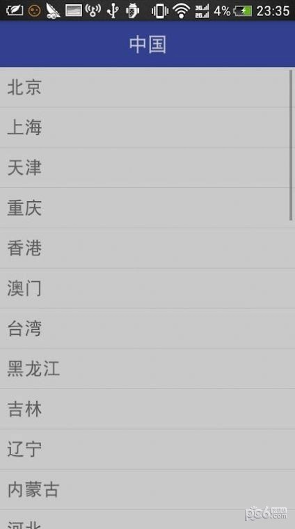 和乐天气手机免费版图2