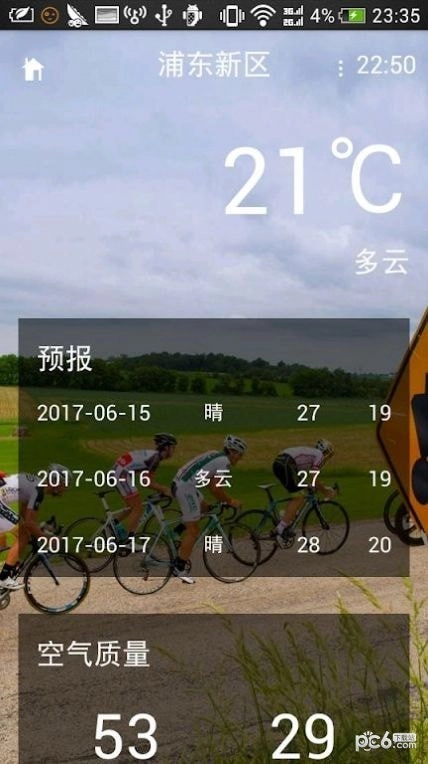 和乐天气手机免费版图3