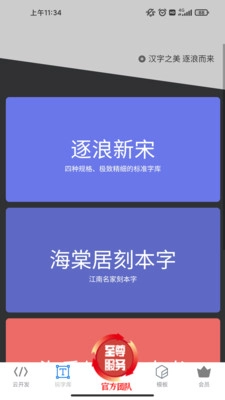 动妖创作云安卓版图1