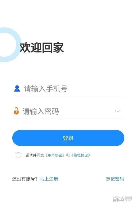 掌沃生活截圖0