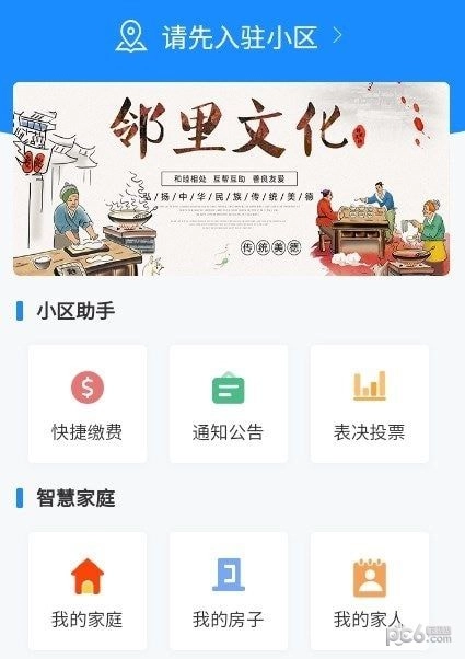 掌沃生活最新下載
