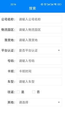 全民易达安卓官方版图3