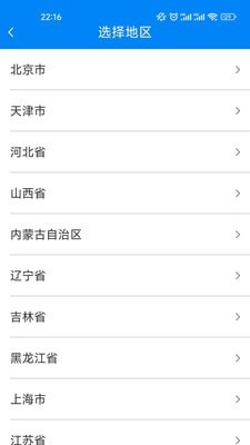 全民易达安卓官方版图4
