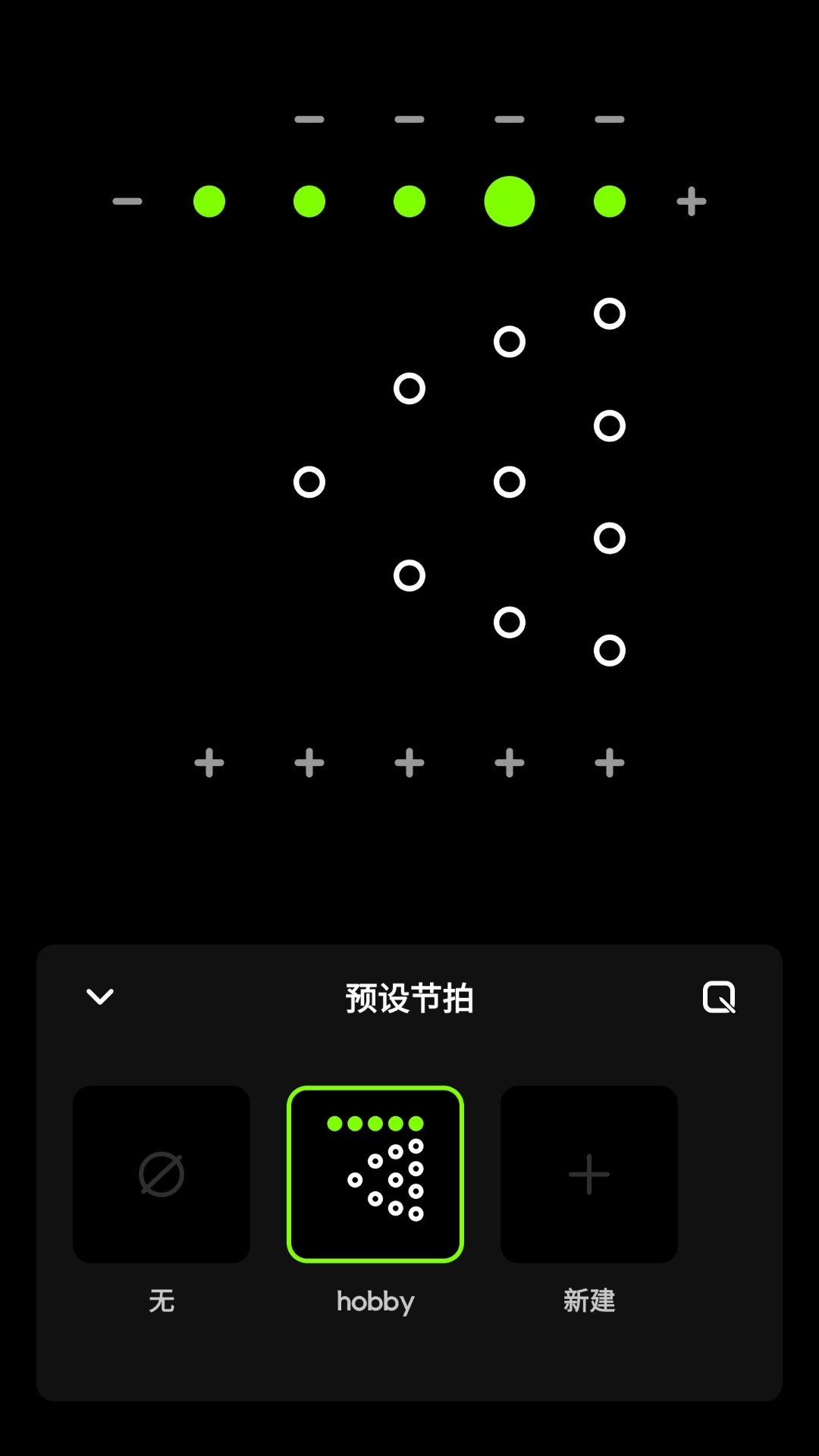 独孤极简节拍器最新免费版图1