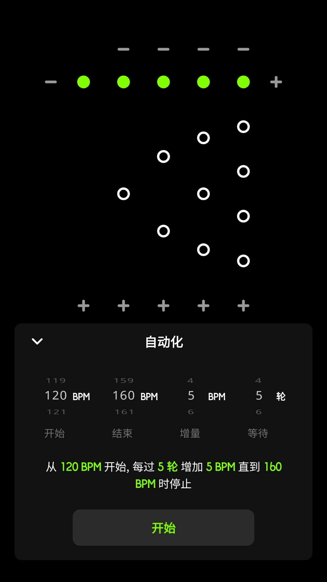 独孤极简节拍器最新免费版图2