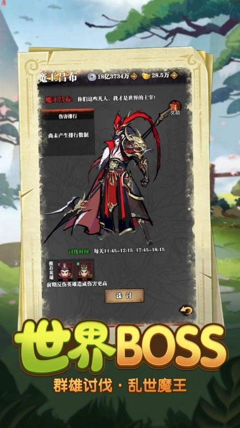 关二爷救我兑换码手游免费版图1