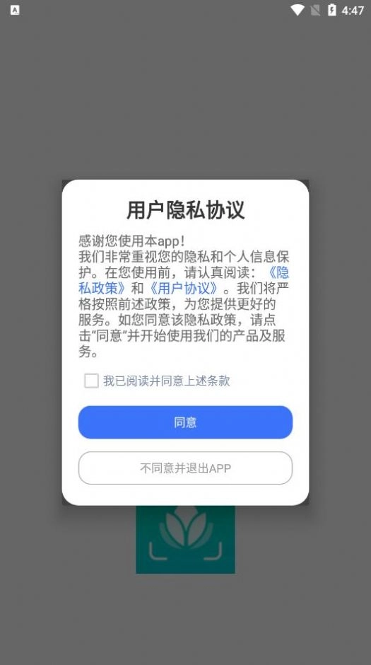 行色识花君免费原版图1