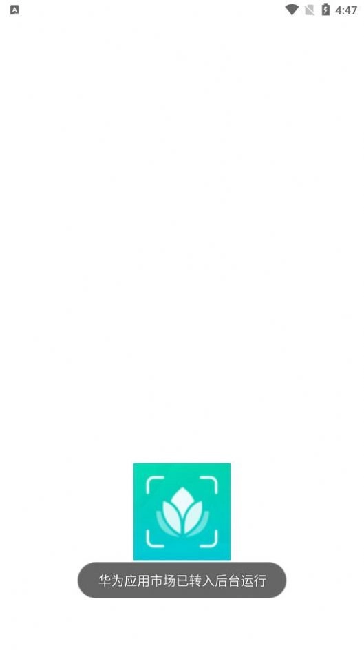 行色识花君免费原版图2