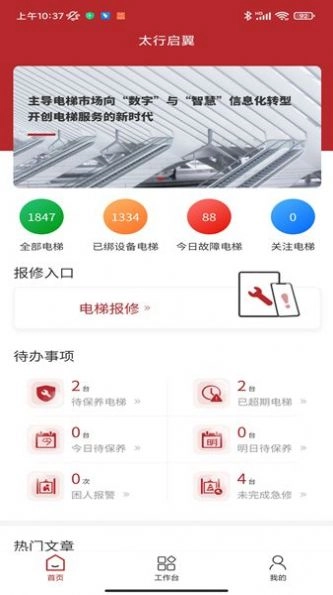 太行启翼直装版图1