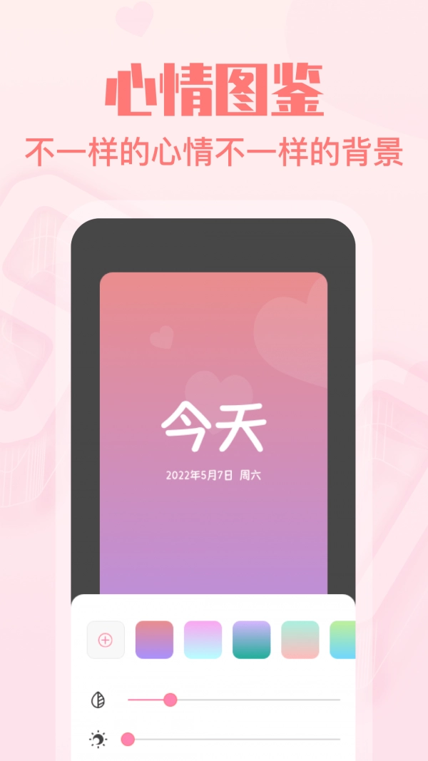 暖心恋爱纪念日官方正版图3