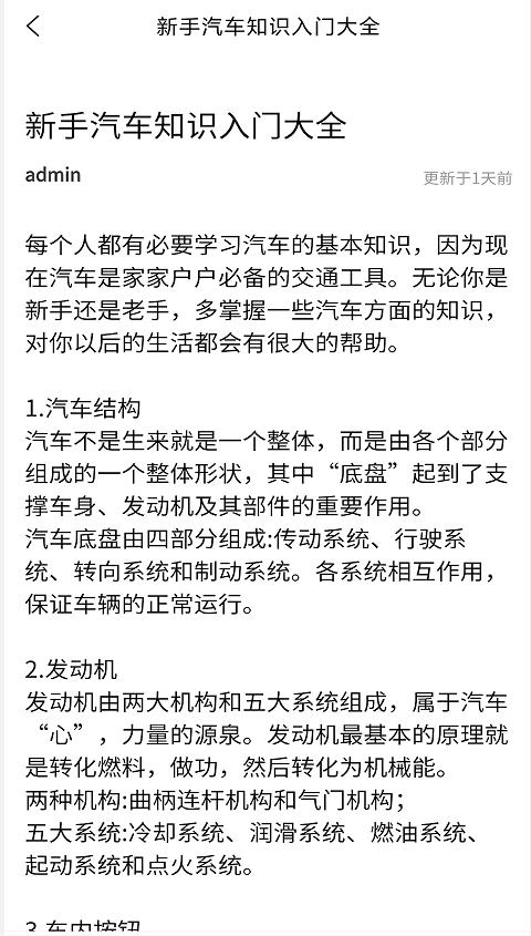 车小乐手机最新版图2