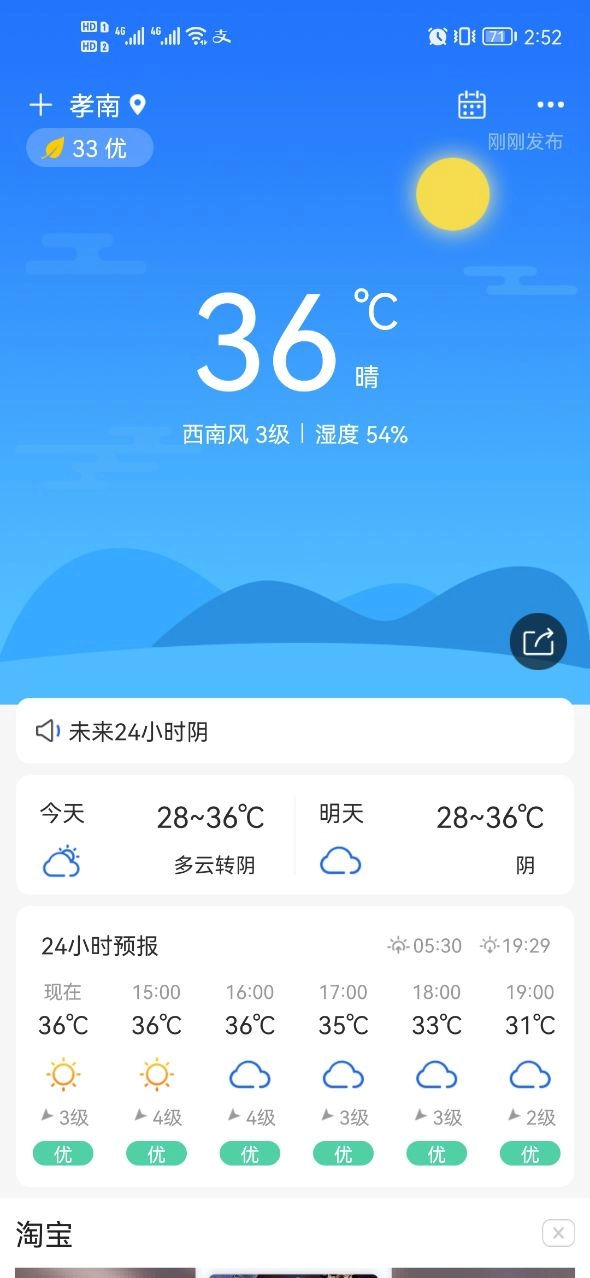 本时天气通用版图1