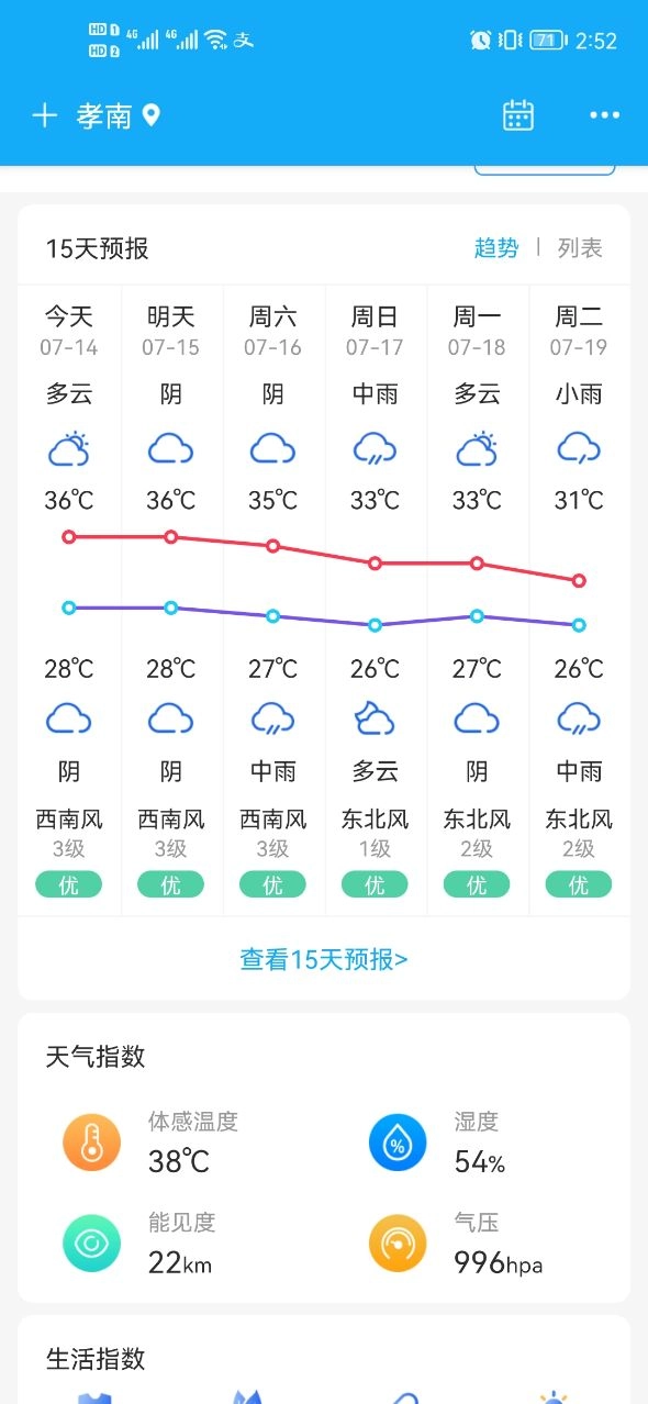本时天气通用版图3