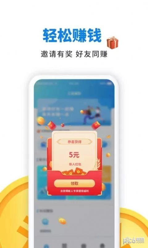 王者兼职免费版图1