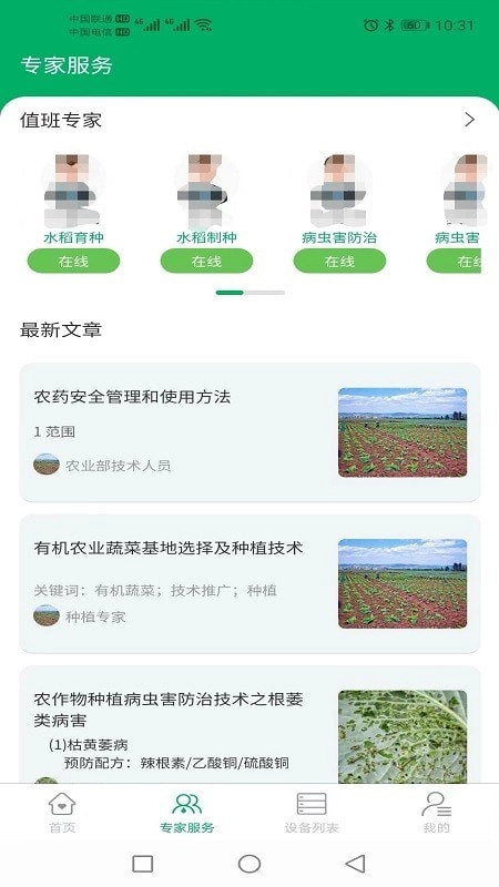 靖农通安卓直装版图2