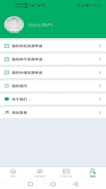 靖农通安卓直装版图4