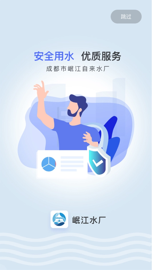 岷江水厂官方最新版图1