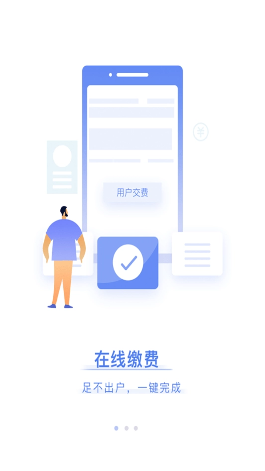 岷江水厂官方最新版图2