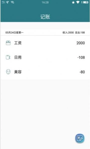 番茄规划社区官方最新版图1