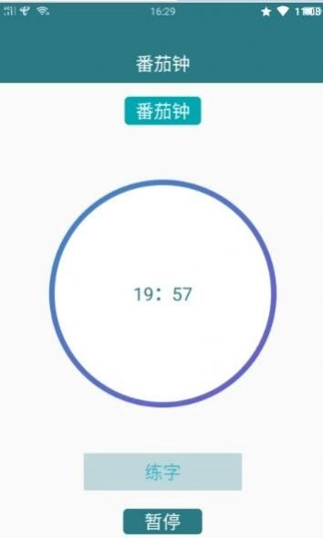 番茄规划社区官方最新版图3