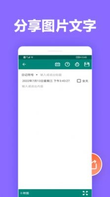 橙子笔记最新版图1