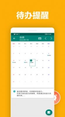 橙子笔记最新版图2
