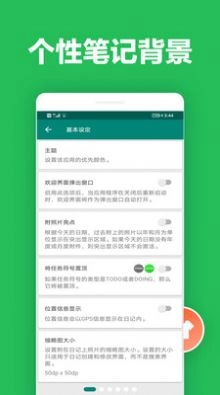橙子笔记最新版图3