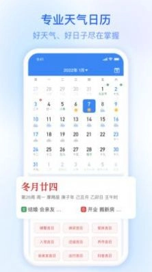 及时雨天气预报安卓官方版图2