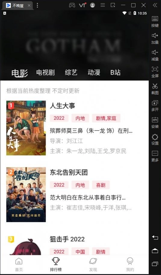 不晚屋免费原版图1