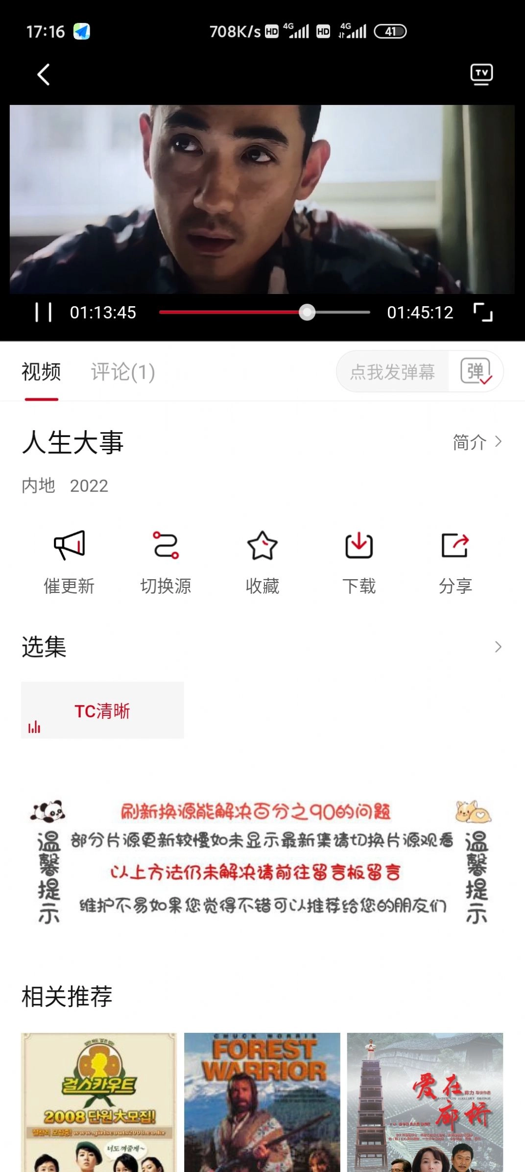 不晚屋免费原版图2