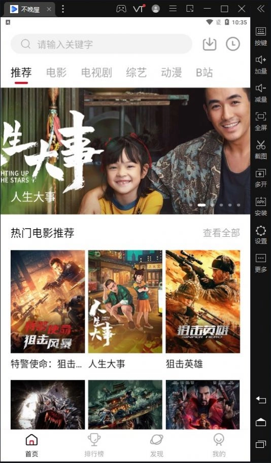 不晚屋免费原版图3
