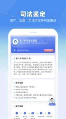 百分鉴定免费版图1