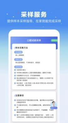 百分鉴定免费版图2