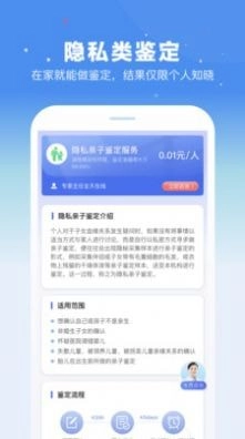 百分鉴定免费版图3