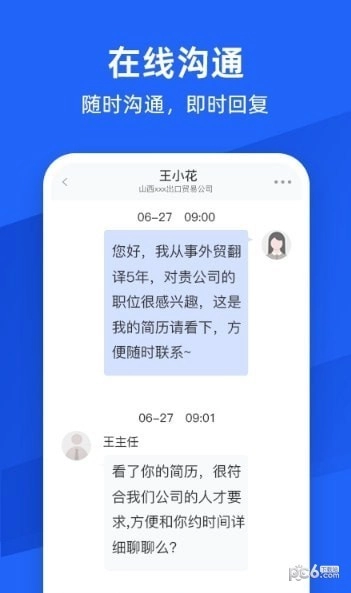 外语人才网安卓官方版图3