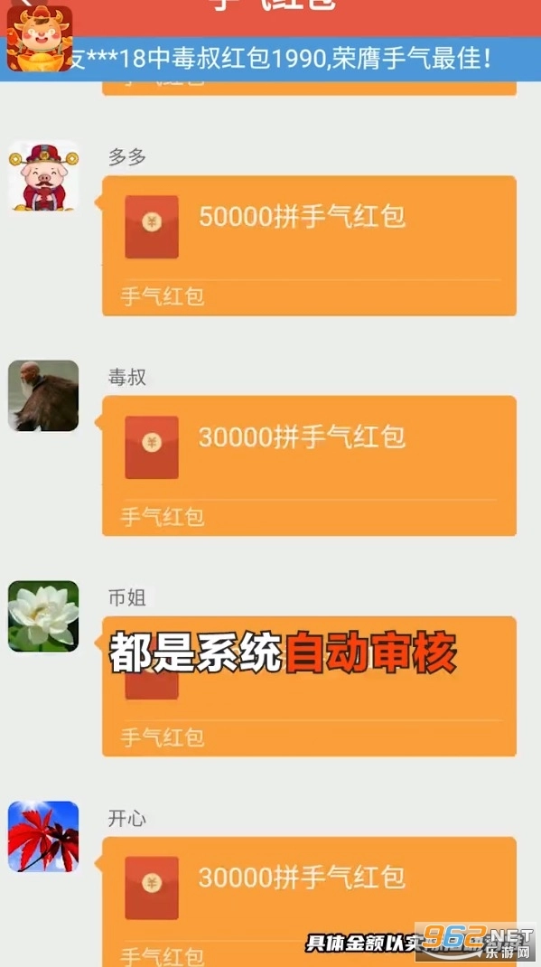 金牛小财神红包版