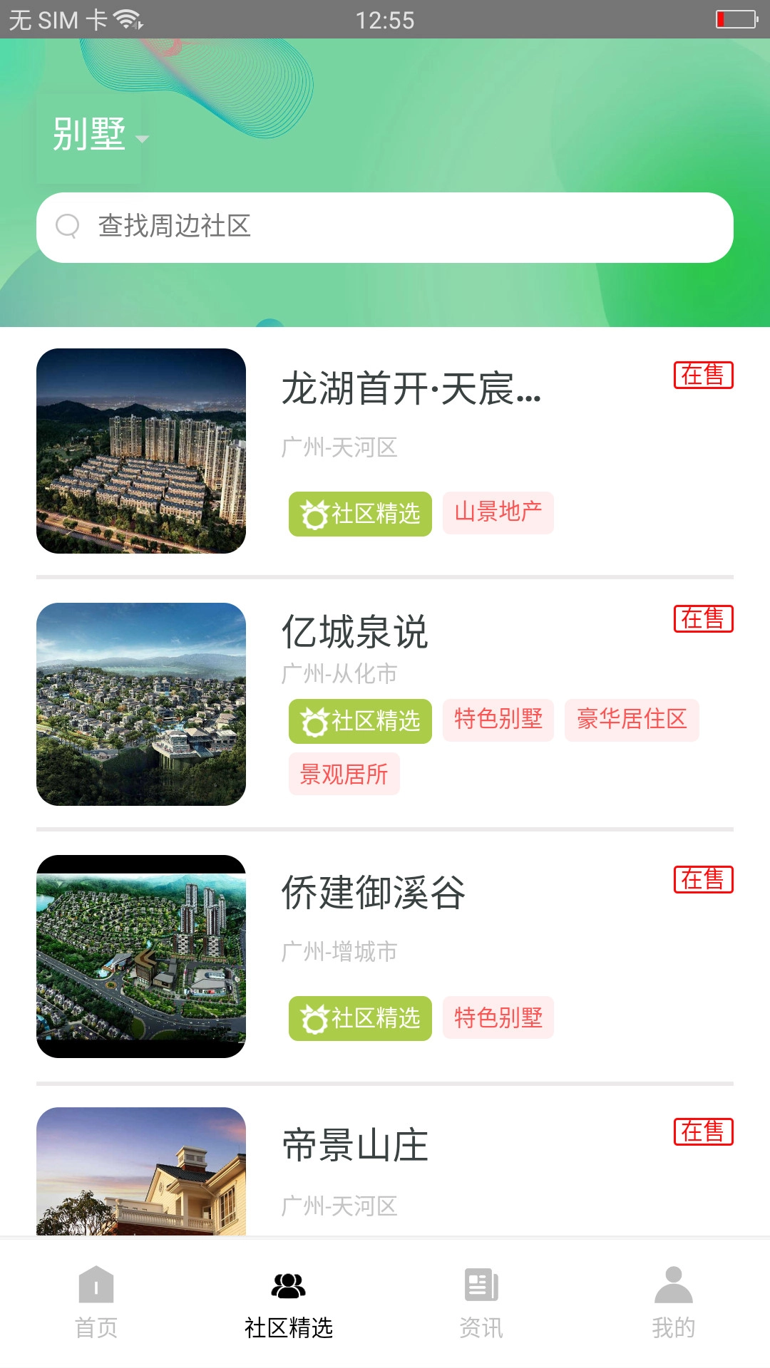 看房易直装版图2