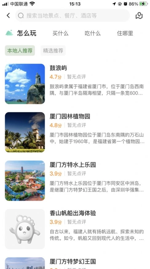 时光脚丫官方版图1