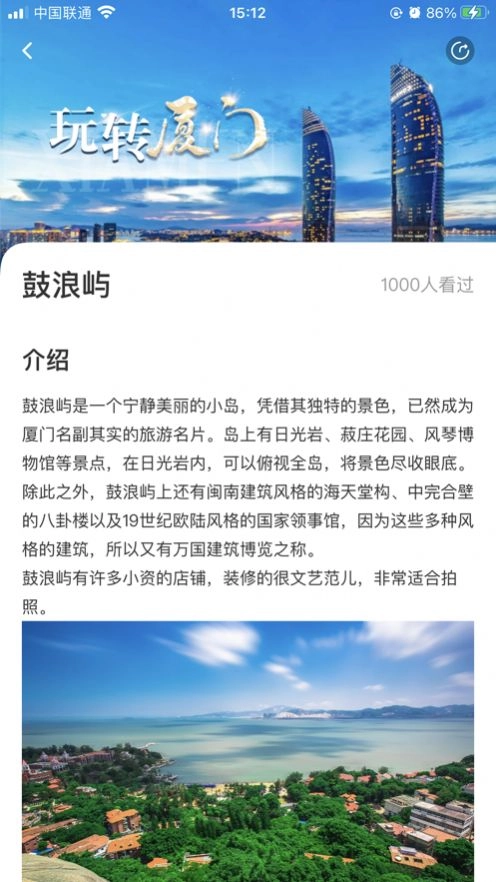时光脚丫官方版图2