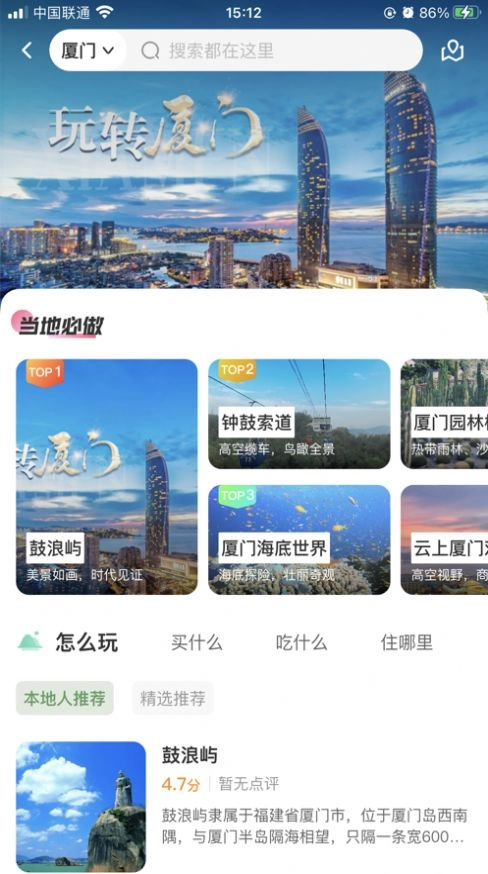 时光脚丫官方版图3