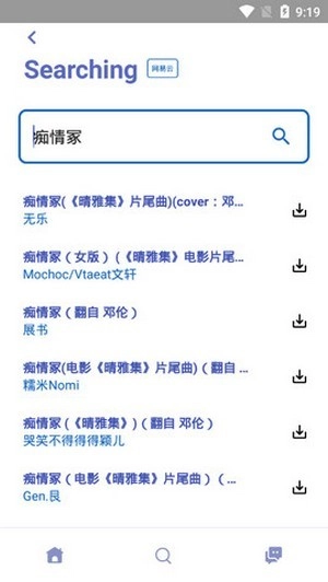 TAMusic安卓官方版